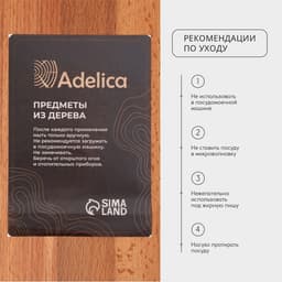 Доска разделочная Adelica «Прямоугольная», 35×24.5×1.8 см, дерево, массив бук, коричневая