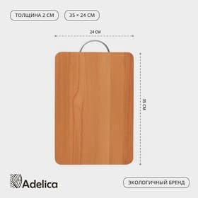 Доска разделочная Adelica, с металлической ручкой, 35×24×2 см, дерево бук