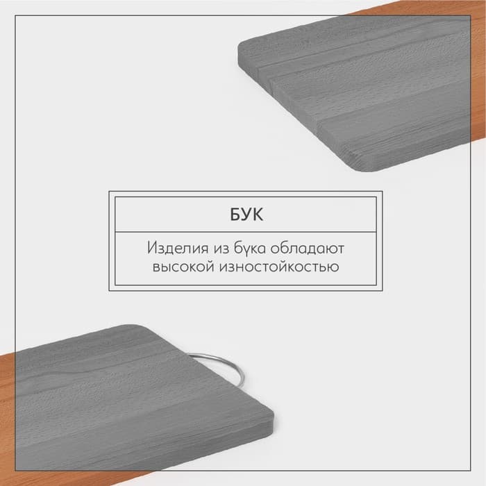 Доска разделочная Adelica, с металлической ручкой, 35×24×2 см, дерево бук