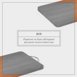 Доска разделочная Adelica, с металлической ручкой, 35×24×2 см, дерево бук