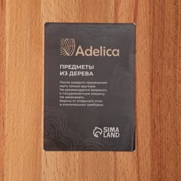 Доска разделочная Adelica, с металлической ручкой, 35×24×2 см, дерево бук