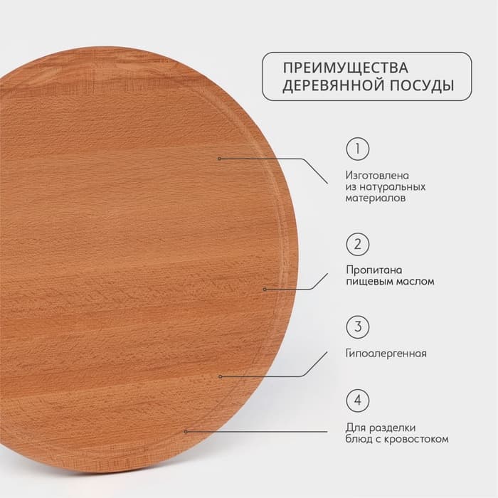 Доска разделочная Adelica «Круглая», d=30 см, дерево бук