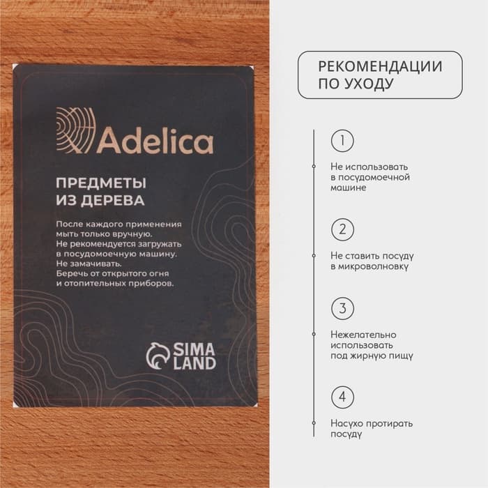 Доска разделочная Adelica «Круглая», d=30 см, дерево бук
