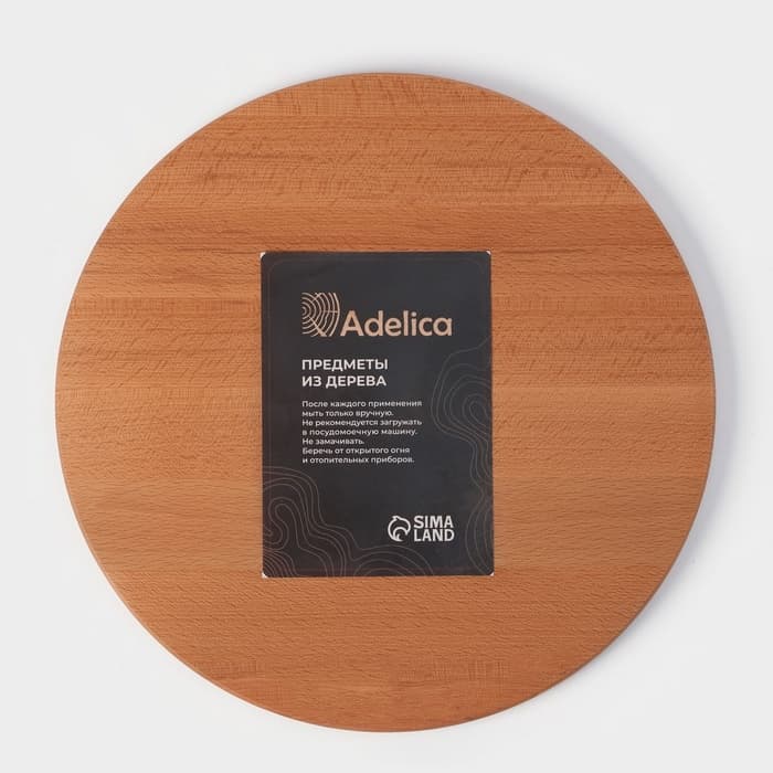 Доска разделочная Adelica «Круглая», d=30 см, дерево бук