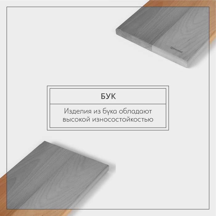 Доска разделочная Adelica «Профессиональная», 40×25×2.5 см, дерево бук