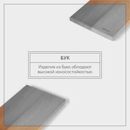 Доска разделочная Adelica «Профессиональная», 40×25×2.5 см, дерево бук