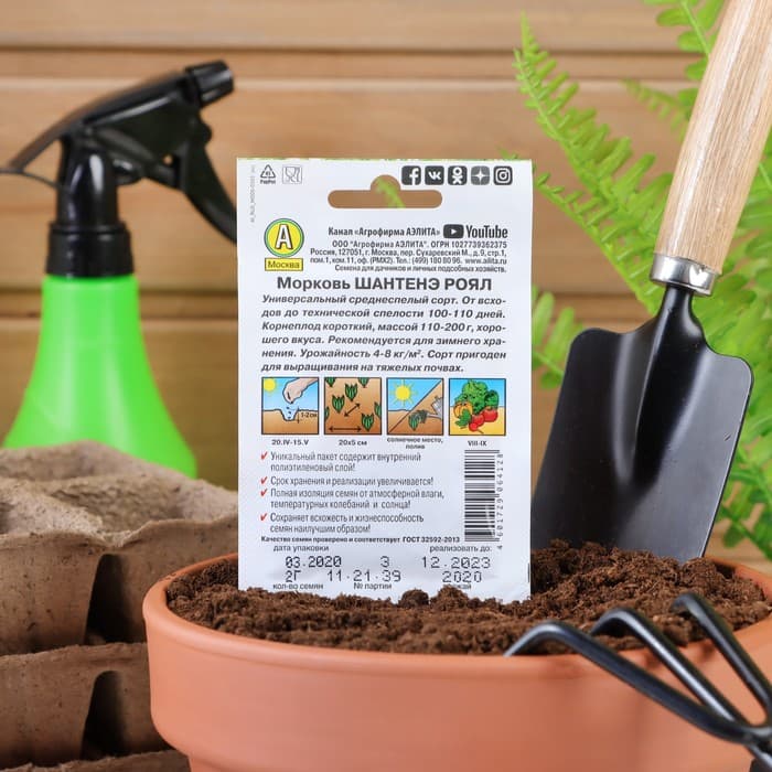 Семена Морковь «Шантенэ Роял», 2 г, «Аэлита»
