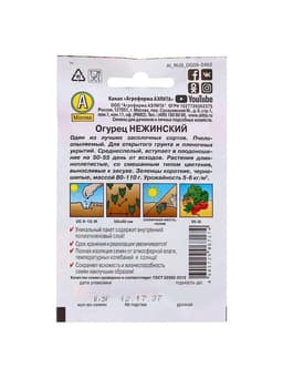 Семена Огурец "Нежинский", "Лидер", пчелоопыляемый, 20 шт