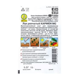 Семена Лук репчатый красный «Кармен МС», 0.5 г, «Аэлита»