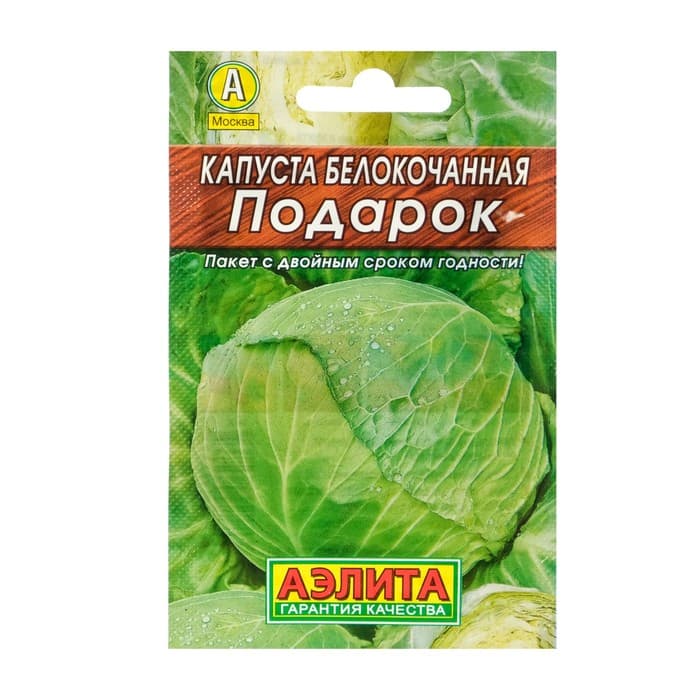 Семена Капуста белокочанная «Подарок», позднеспелая, 0.5 г, «Аэлита»