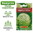Семена Капуста белокочанная «Июньская», 0.5 г, «Аэлита»