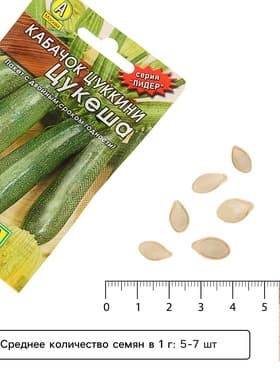 Семена Кабачок цукини «Цукеша», 10 шт., «Аэлита»