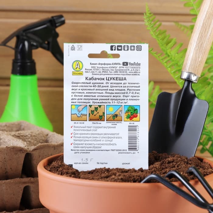 Семена Кабачок цукини «Цукеша», 10 шт., «Аэлита»
