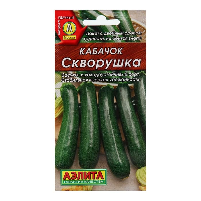 Семена Кабачок цуккини «Скворушка», «Лидер», 1.5-2 г