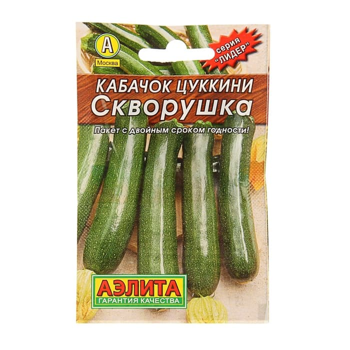 Семена Кабачок цуккини «Скворушка», «Лидер», 1.5-2 г