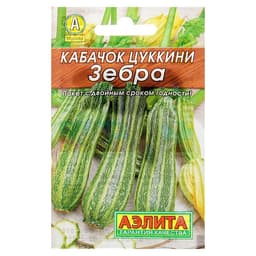 Семена Кабачок цукини «Зебра», 10 шт., «Аэлита»