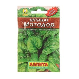 Семена Шпинат «Матадор», «Лидер», 3 г