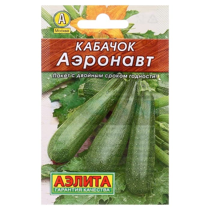 Семена Кабачок цукини «Аэронавт», 10 шт., «Аэлита»