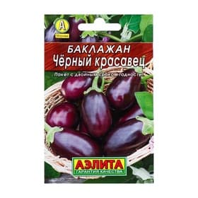 Семена Баклажан «Чёрный красавец», 0.1 г, «Аэлита»