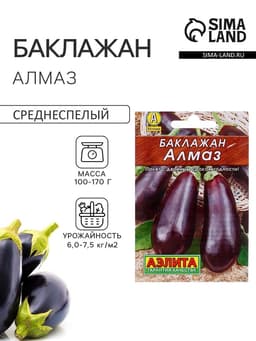 Семена Баклажан «Алмаз», 0.1 г, «Аэлита»