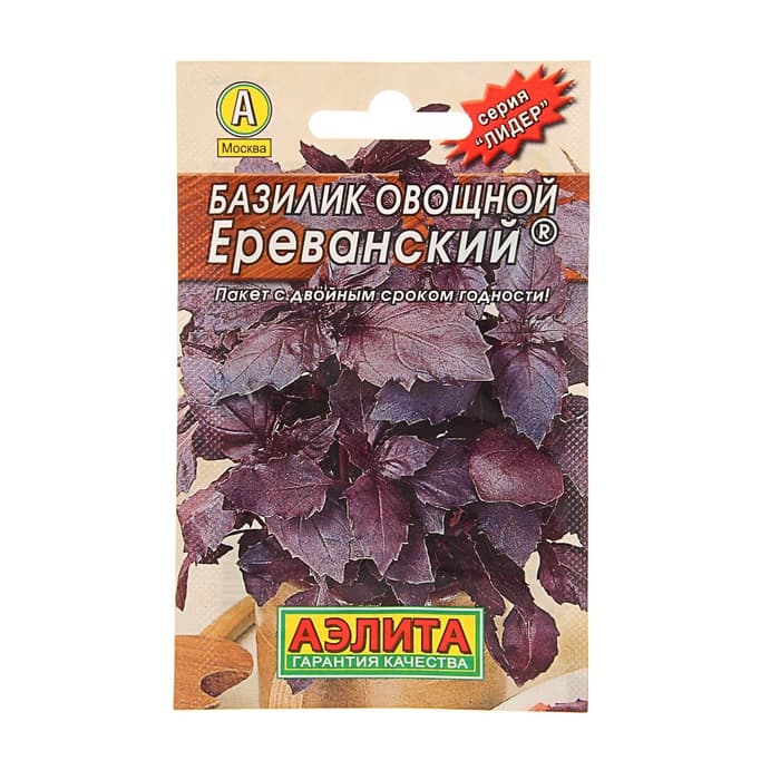 Семена Базилик овощной «Ереванский», пряность, 0.2 г, «Аэлита»