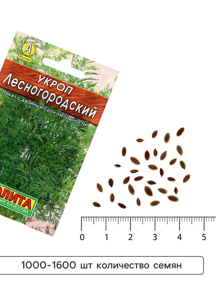 Семена Укроп «Лесногородский», 2 г