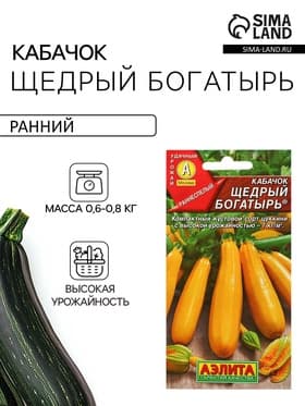 Семена Кабачок цукини «Щедрый богатырь», 1 г, раннеспелый, «Аэлита»