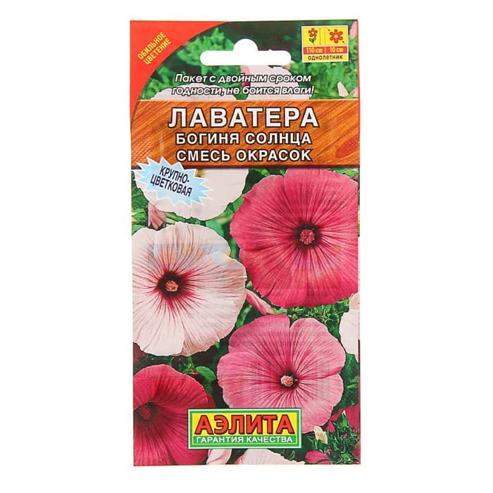 Семена цветов Лаватера «Богиня солнца», смесь окрасок, 0.3 г
