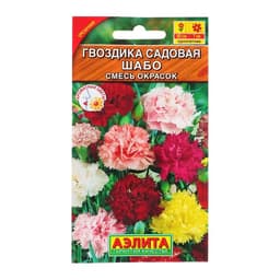 Семена цветов Гвоздика садовая "Шабо", смесь окрасок, О, 0,05 г