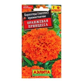 Семена цветов Бархатцы «Оранжевая принцесса» прямостоячие, О, 0.3 г