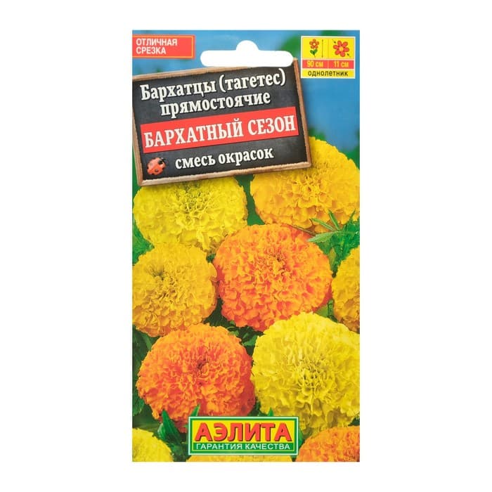 Семена цветов Бархатцы «Бархатный сезон» прямостоячие, смесь окрасок, О, 0.1 г