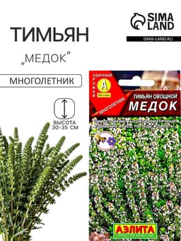 Семена Тимьян овощной «Медок», пряность, 0.2 г, «АЭЛИТА»