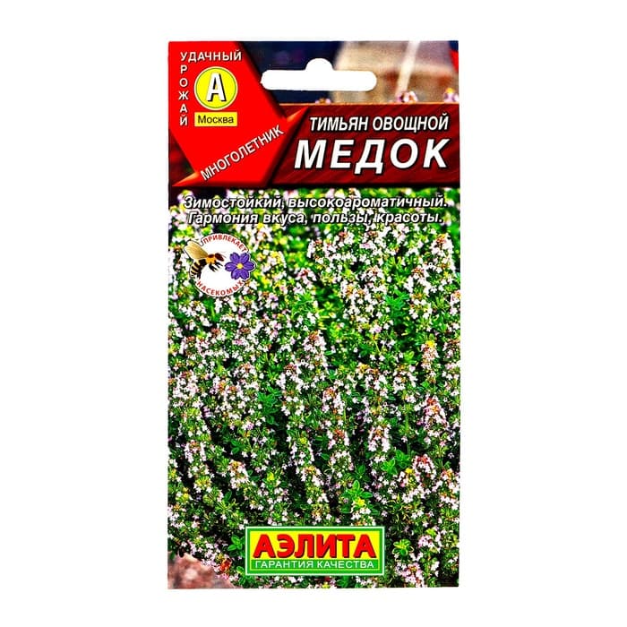 Семена Тимьян овощной «Медок», пряность, 0.2 г, «АЭЛИТА»