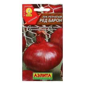 Семена Лук репчатый красный «Ред Барон», 0.5 г, «Аэлита»