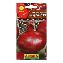 Семена Лук репчатый красный «Ред Барон», 0.5 г, «Аэлита»