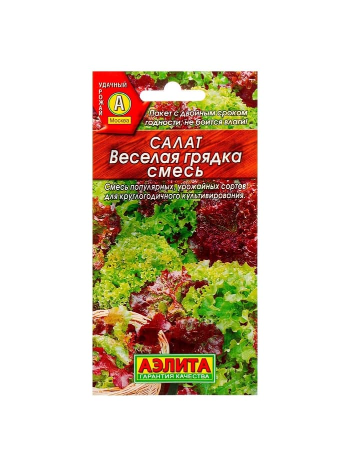 Семена Салат листовой «Весёлая грядка», смесь, 0.5 г, «Аэлита»