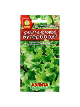 Семена Салат «Бутерброд» листовой, 0.5 г, «Аэлита»