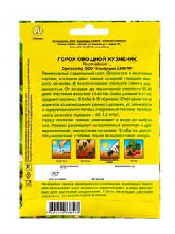 Семена Горох овощной «Кузнечик», лущильный, 25 г, «Аэлита»