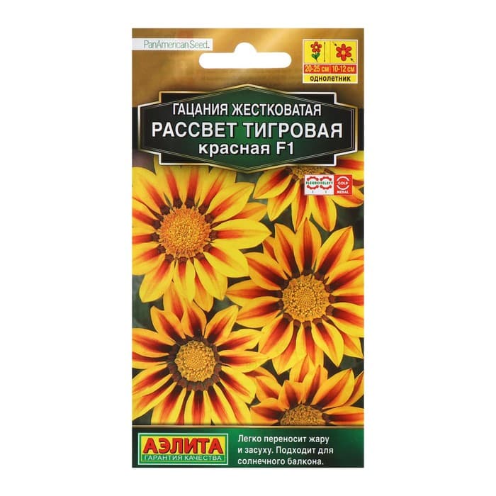 Семена цветов Гацания «Рассвет» F1 тигровая красная, для балкона, веранды, цветника, однолетник, низкорослая, 5 шт.