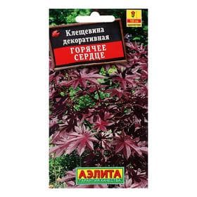 Семена Клещевина "Горячее сердце", О, 2 г