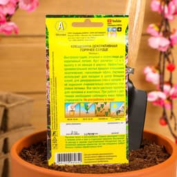 Семена Клещевина "Горячее сердце", О, 2 г