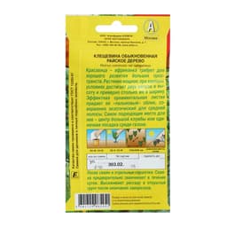 Семена цветов Клещевина «Райское дерево», 2 г, «Агрофирма АЭЛИТА»