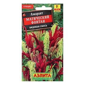 Семена цветов Амарант «Магический фонтан», смесь окрасок, однолетник, 0.5 г, «АЭЛИТА»
