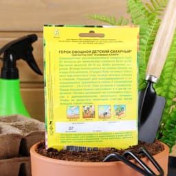 Семена Горох овощной, «Детский», сахарный, 25 г, «Аэлита»