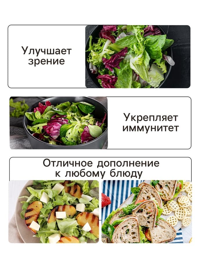 Семена Салат листовой «Букет», 0.5 г, «Аэлита. Лидер»