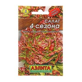 Семена Салат «4 сезона», кочанный, 0.5 г, «АЭЛИТА»