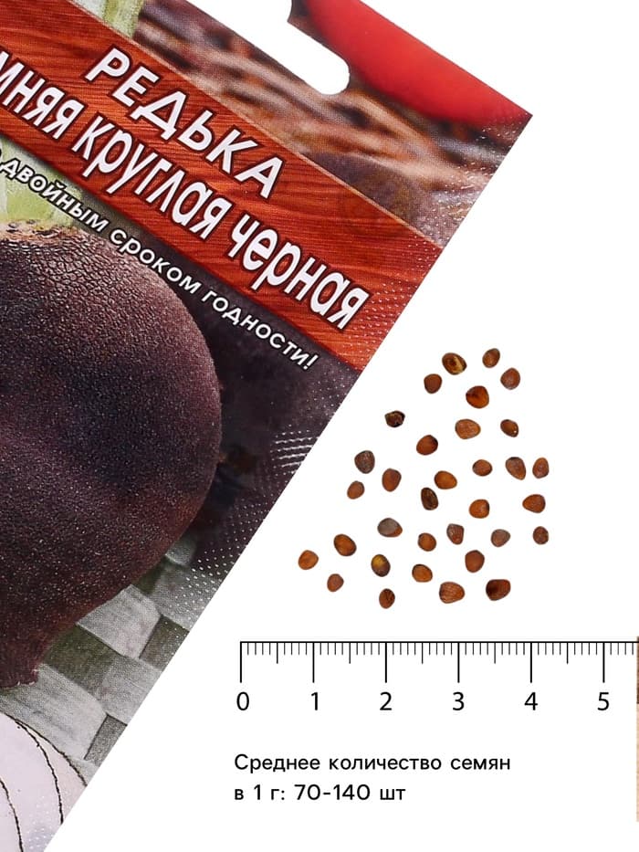 Семена Редька «Зимняя» круглая, чёрная, 1 г, «Агрофирма АЭЛИТА»