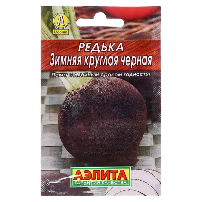 Семена Редька «Зимняя» круглая, чёрная, 1 г, «Агрофирма АЭЛИТА»