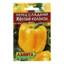 Семена Перец сладкий «Желтый колокол», 20 шт., «АЭЛИТА»