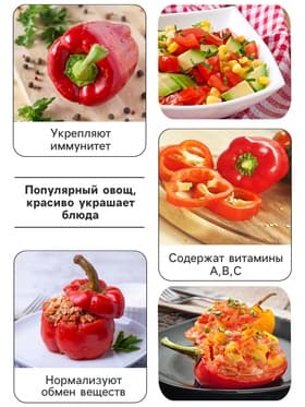 Семена Перец сладкий «Калифорнийское чудо», 0.3 г, «Аэлита»